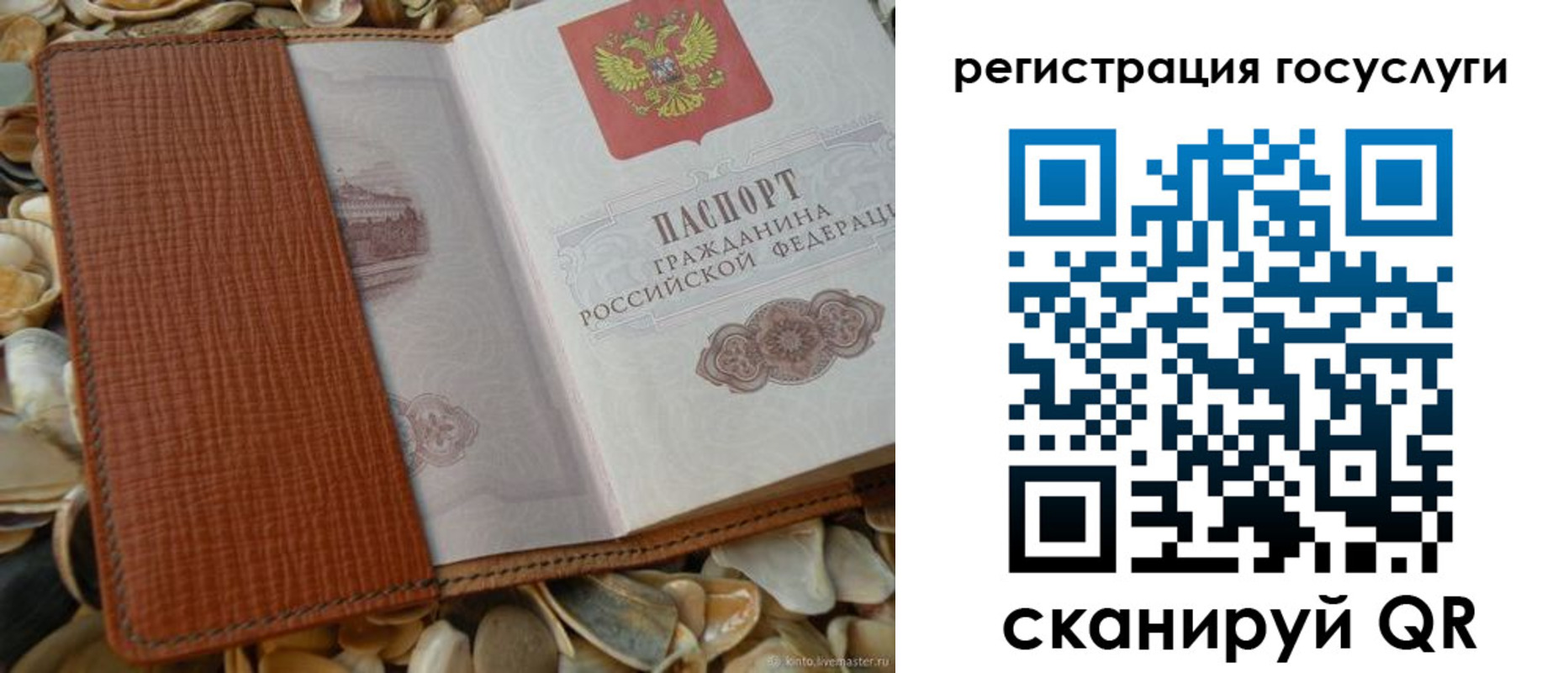 временная регистрация в квартире в Данилове