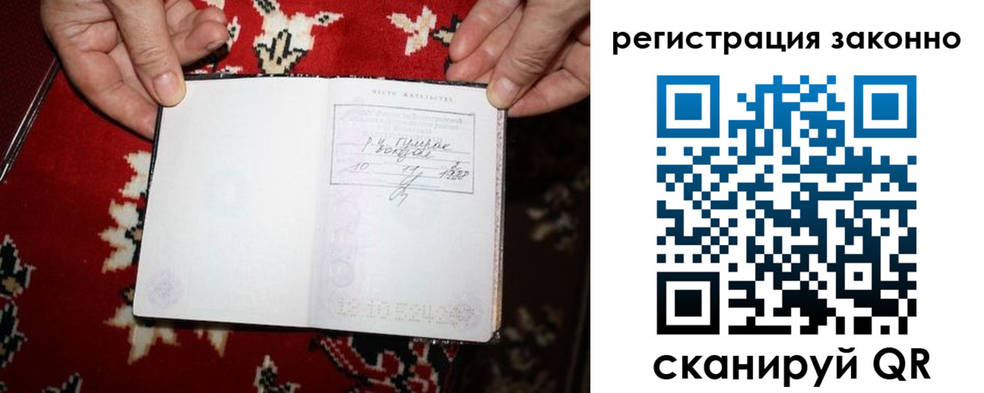 временная регистрация для школы в Данилове