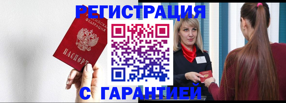 временная регистрация адрес в Данилове