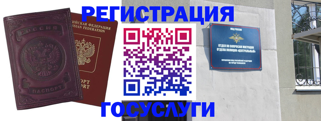 временная регистрация госуслуги в Данилове
