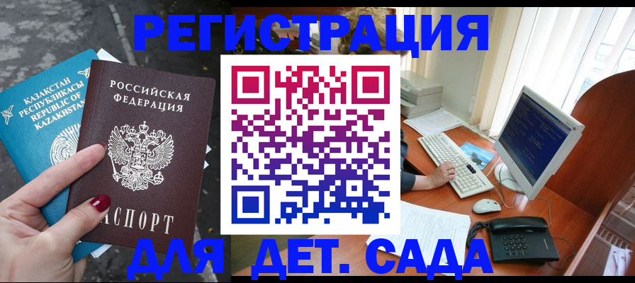 временная регистрация гарантия в Данилове