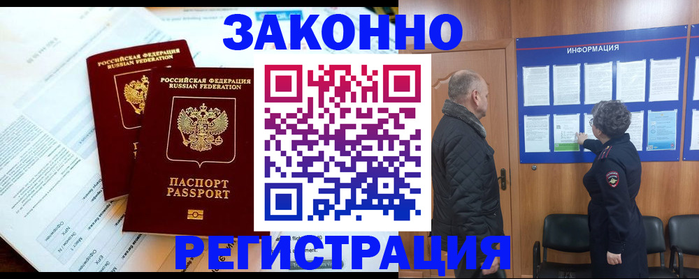 временная регистрация адрес в Данилове