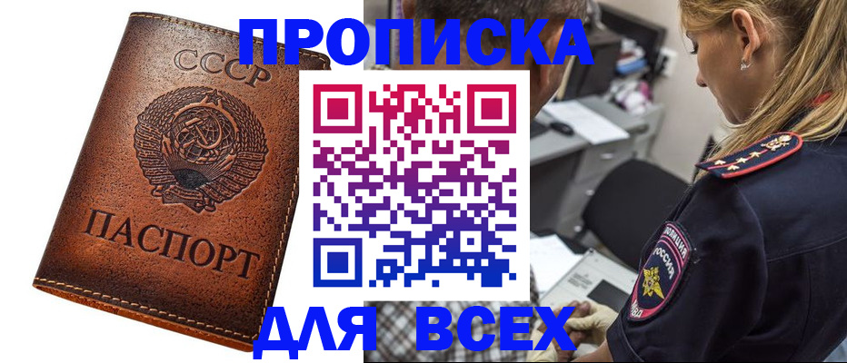 где прописаться в Данилове