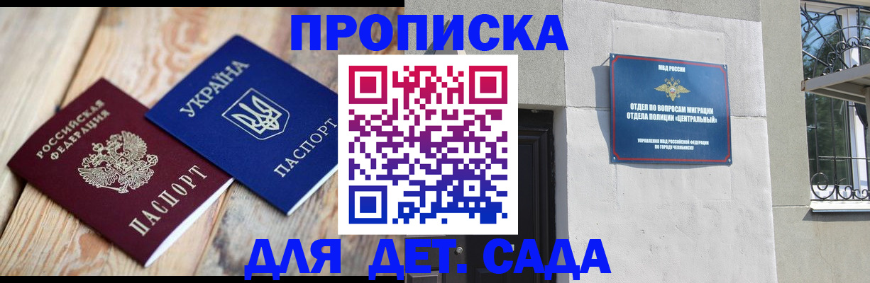 прописка для работы в Данилове