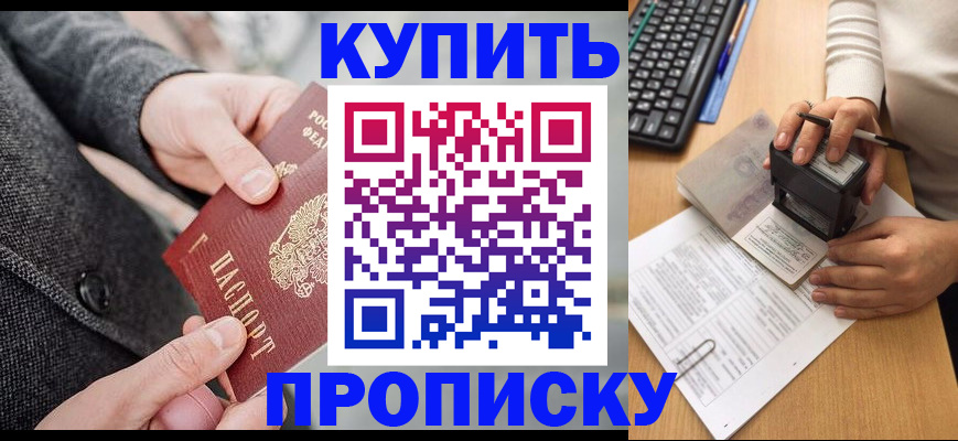 временная регистрация надежно в Данилове