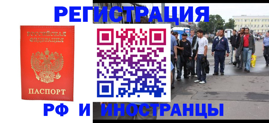 временная регистрация недорого в Данилове