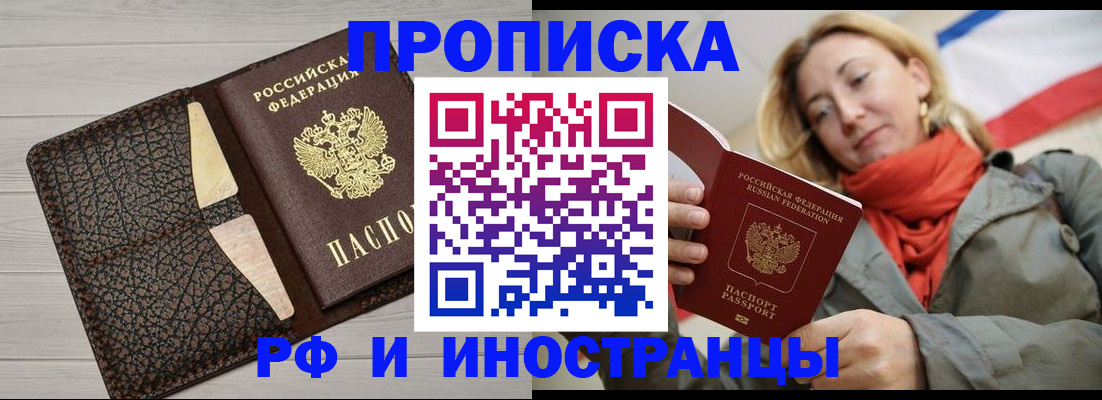 прописка для кредита в Данилове