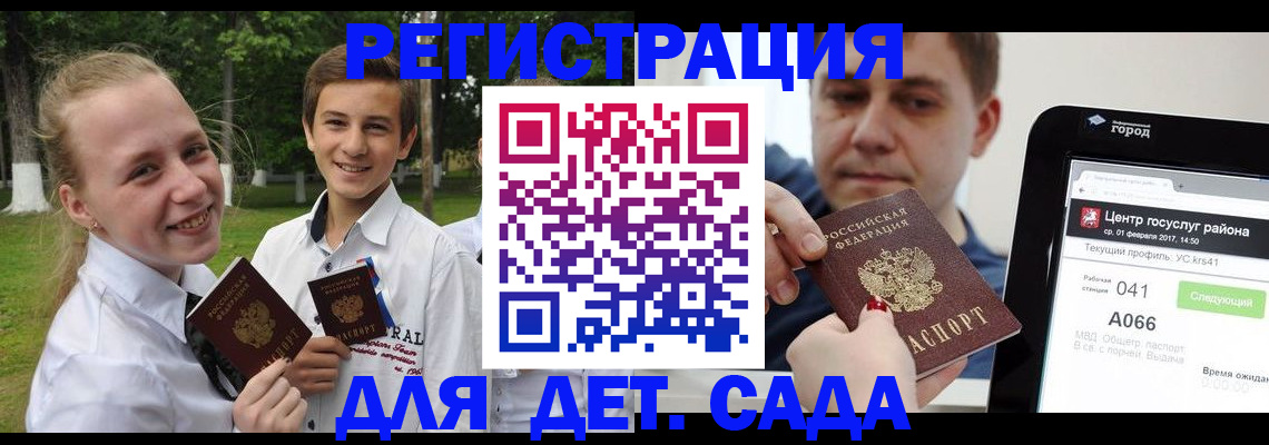 временная регистрация собственник в Данилове